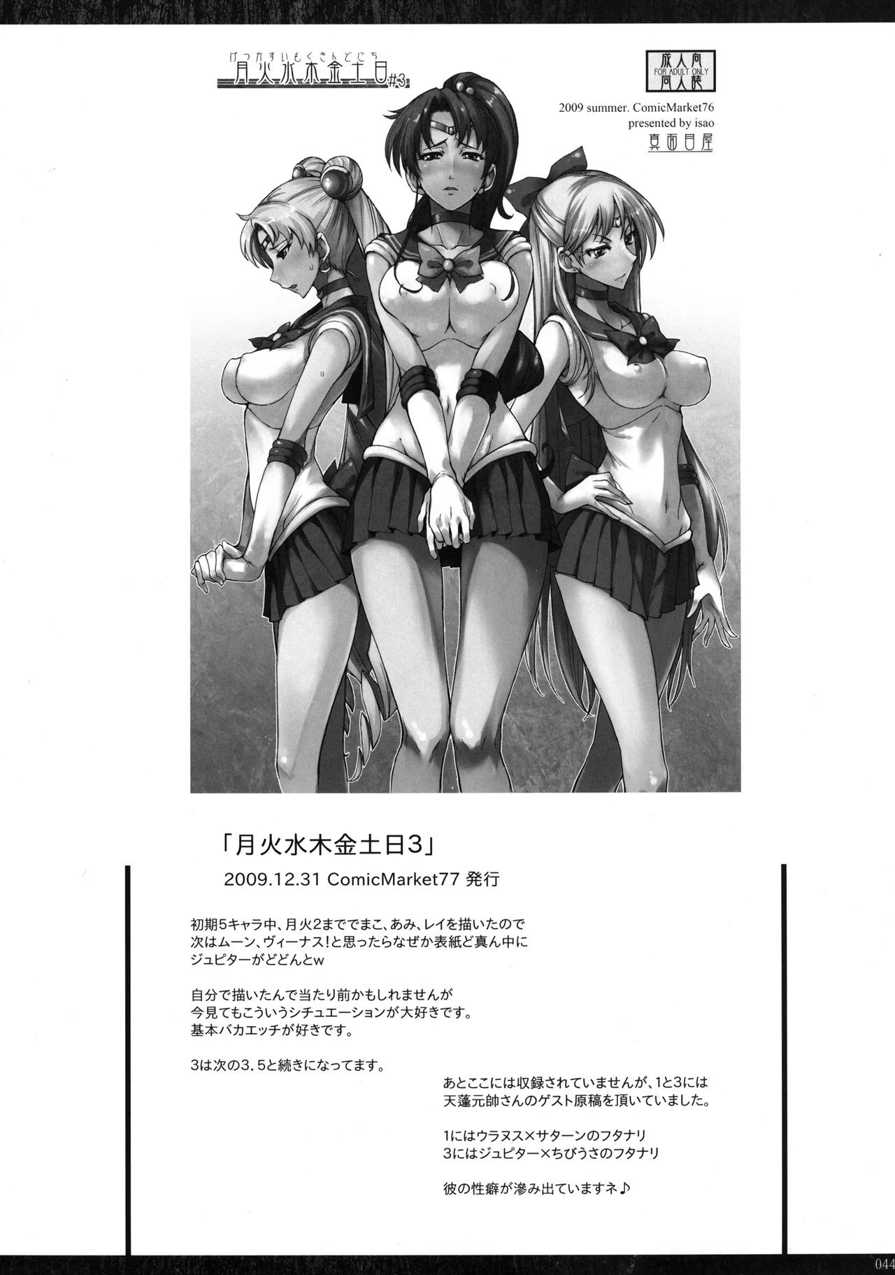 Getsu Ka Sui Moku Kin Do Nichi Soushuuhen hentai manga picture 41