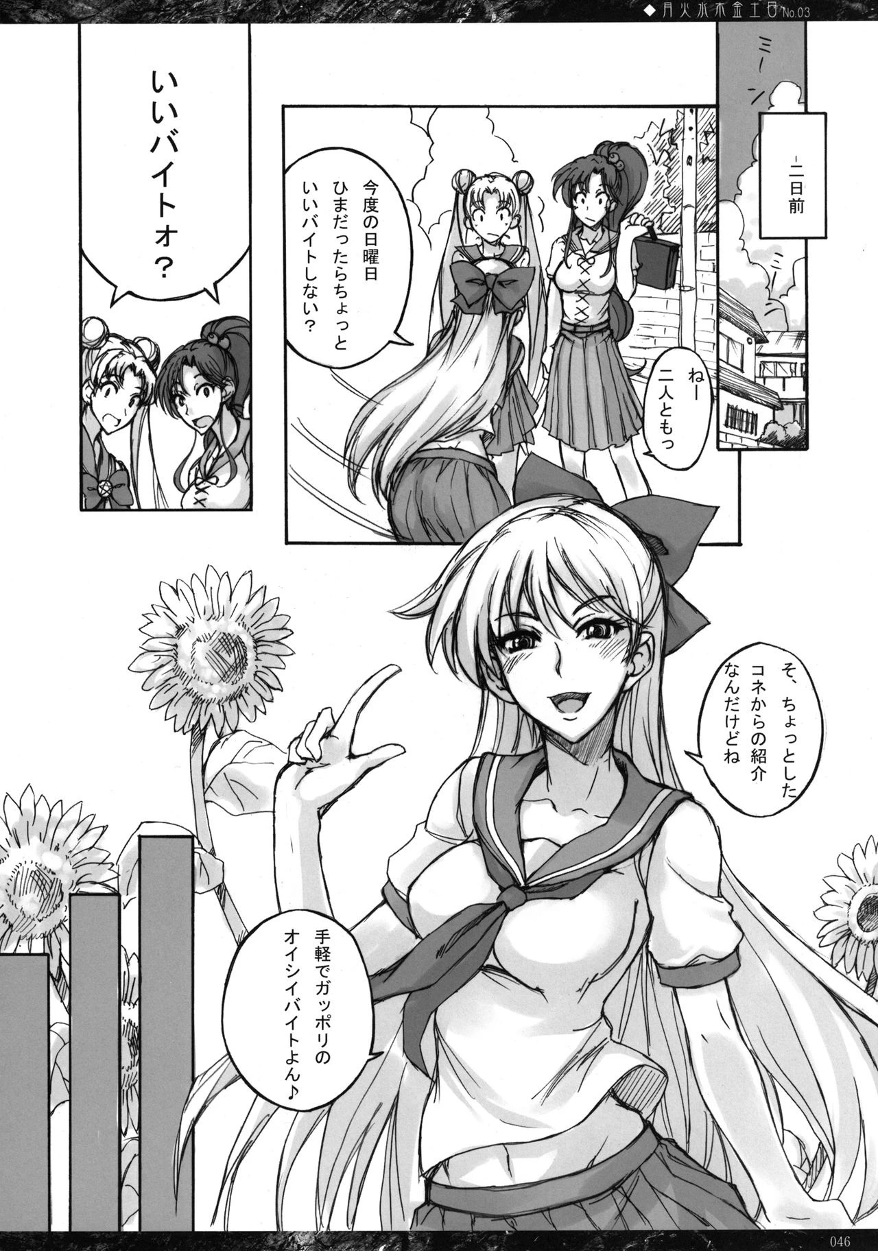 Getsu Ka Sui Moku Kin Do Nichi Soushuuhen hentai manga picture 43