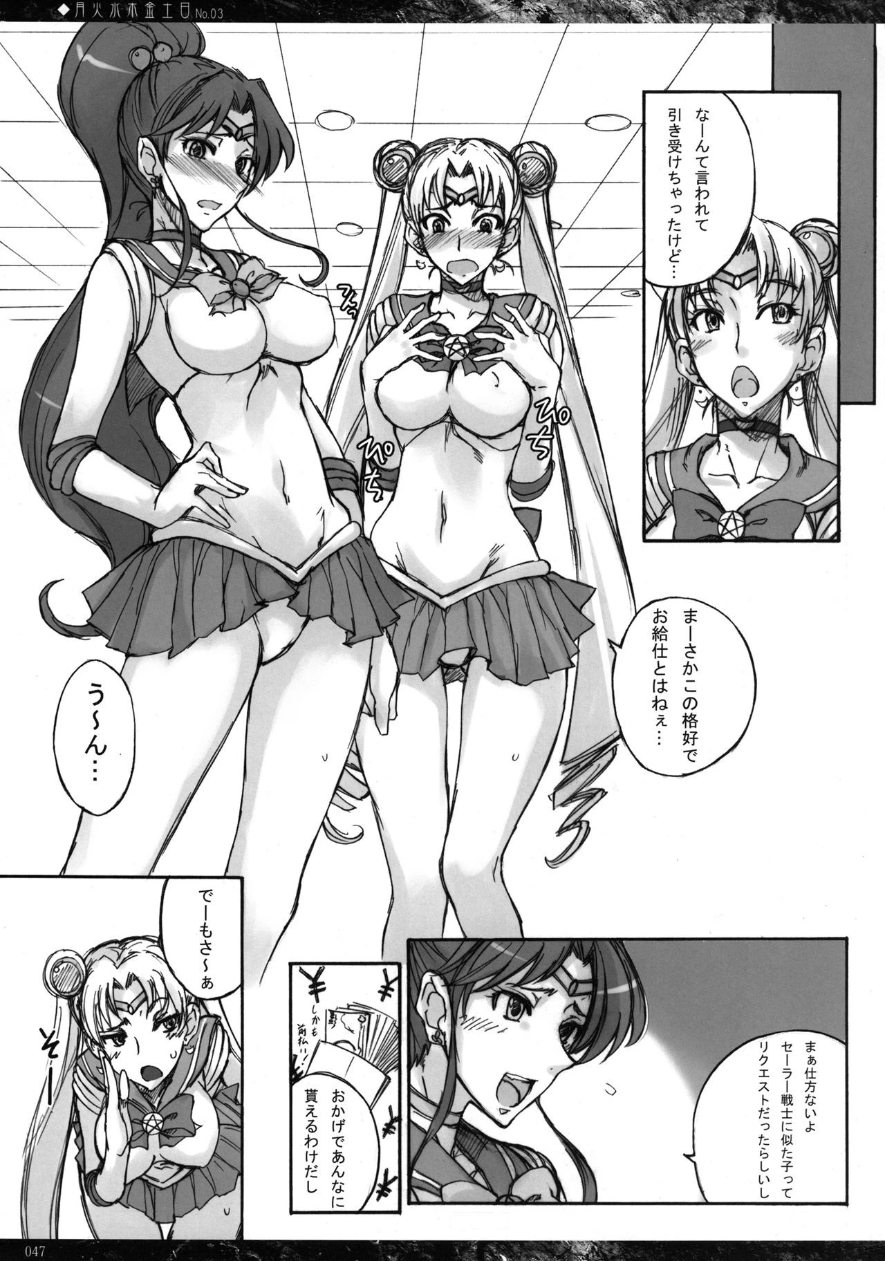 Getsu Ka Sui Moku Kin Do Nichi Soushuuhen hentai manga picture 44