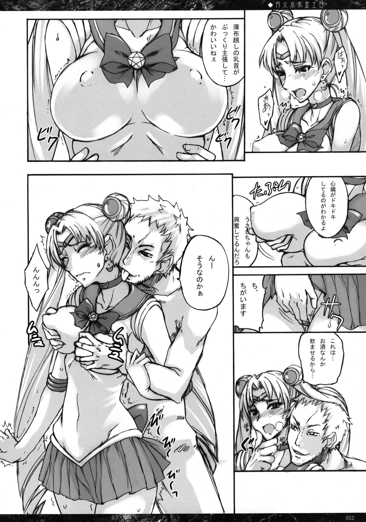 Getsu Ka Sui Moku Kin Do Nichi Soushuuhen hentai manga picture 49
