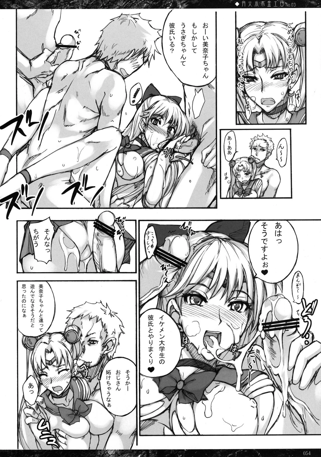 Getsu Ka Sui Moku Kin Do Nichi Soushuuhen hentai manga picture 51