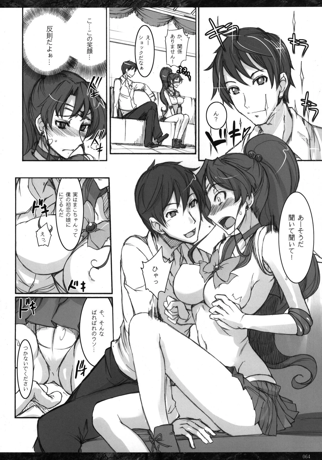 Getsu Ka Sui Moku Kin Do Nichi Soushuuhen hentai manga picture 61