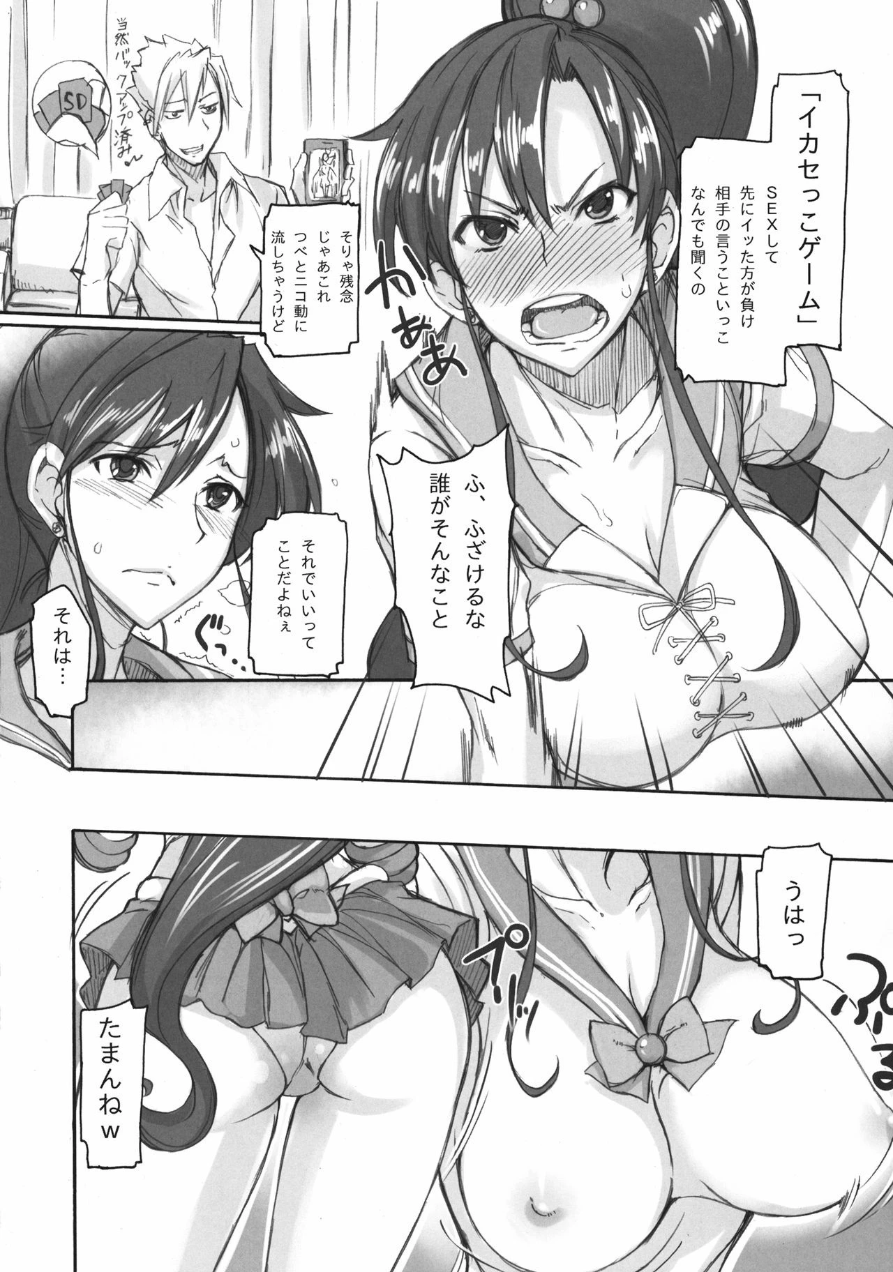 Getsu Ka Sui Moku Kin Do Nichi Soushuuhen hentai manga picture 79