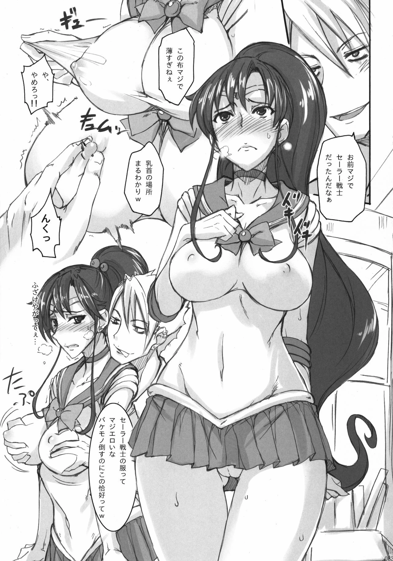 Getsu Ka Sui Moku Kin Do Nichi Soushuuhen hentai manga picture 80
