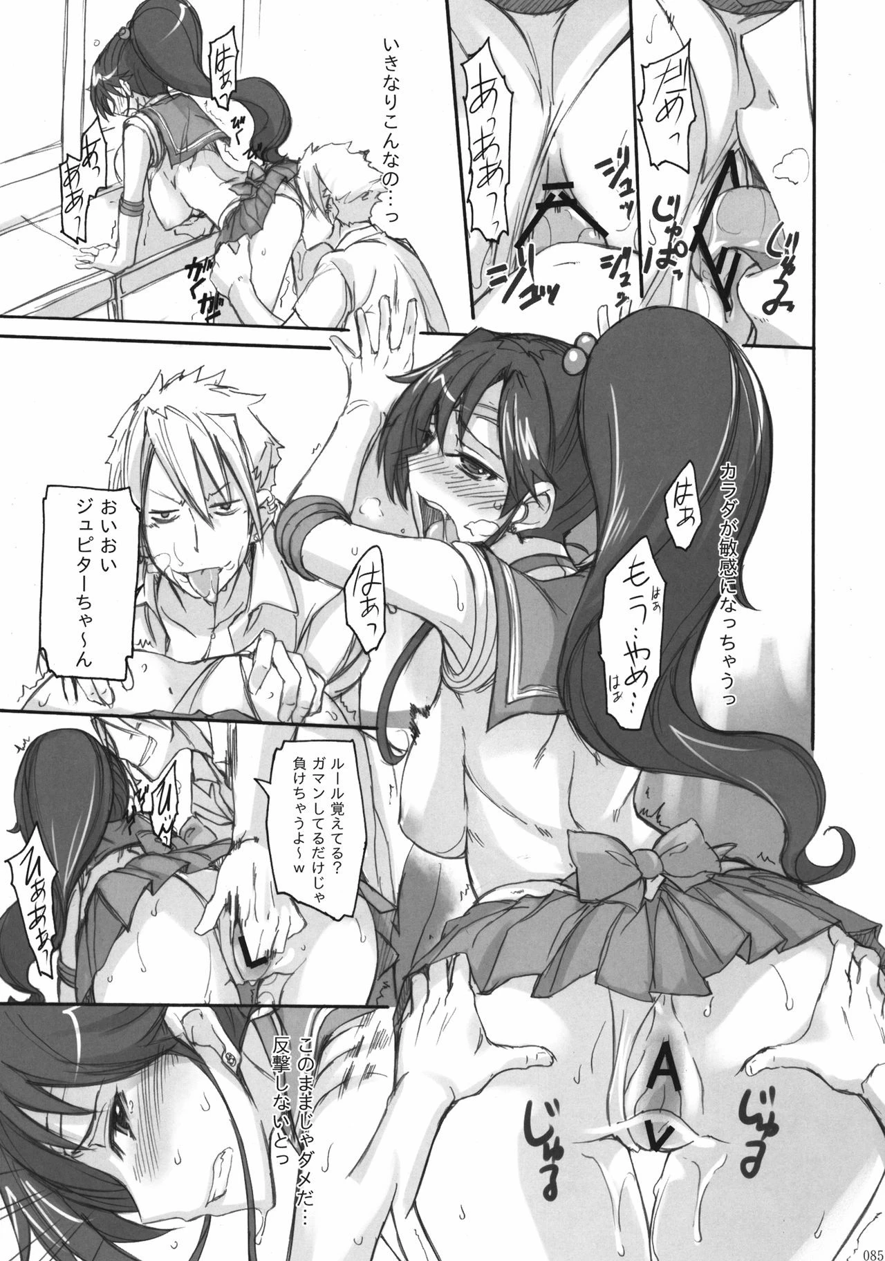 Getsu Ka Sui Moku Kin Do Nichi Soushuuhen hentai manga picture 82