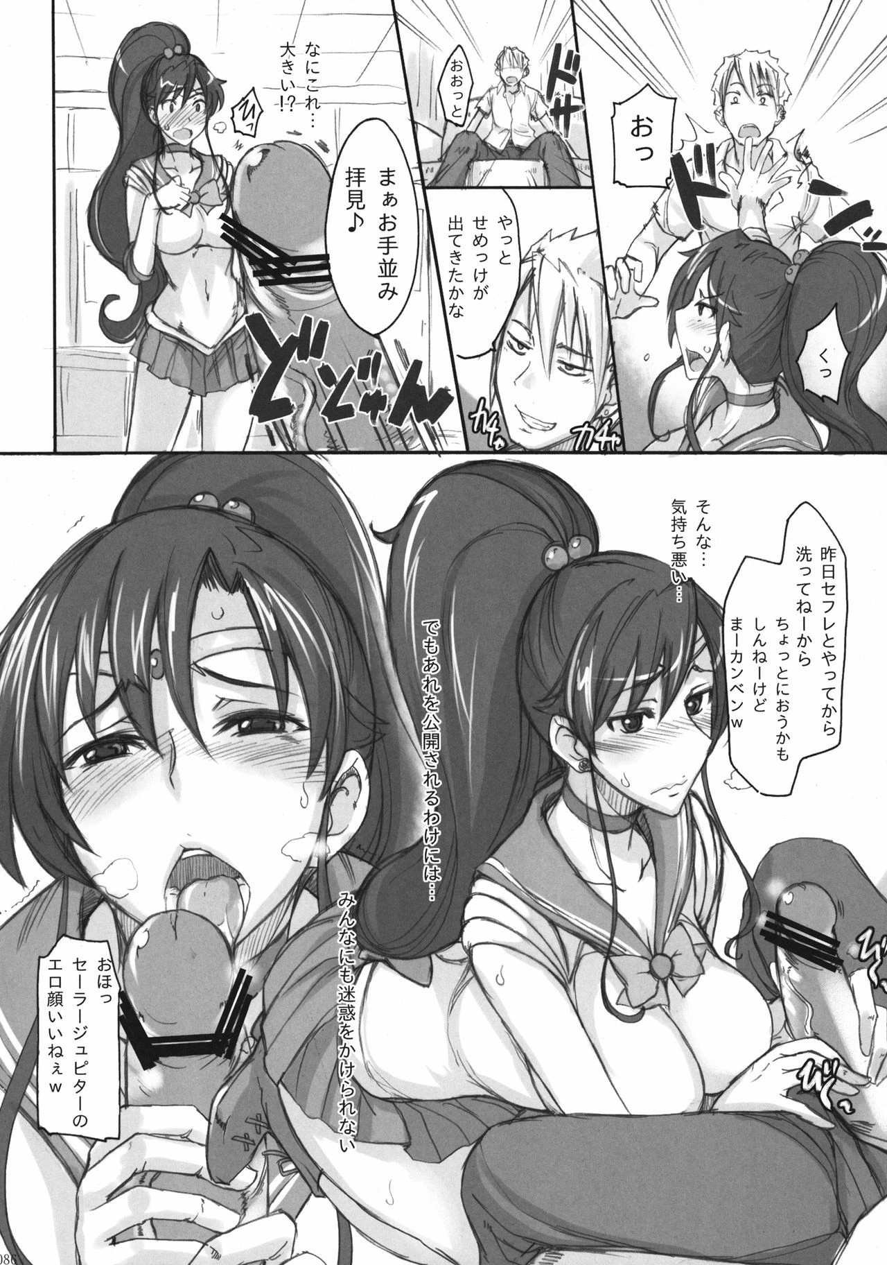 Getsu Ka Sui Moku Kin Do Nichi Soushuuhen hentai manga picture 83