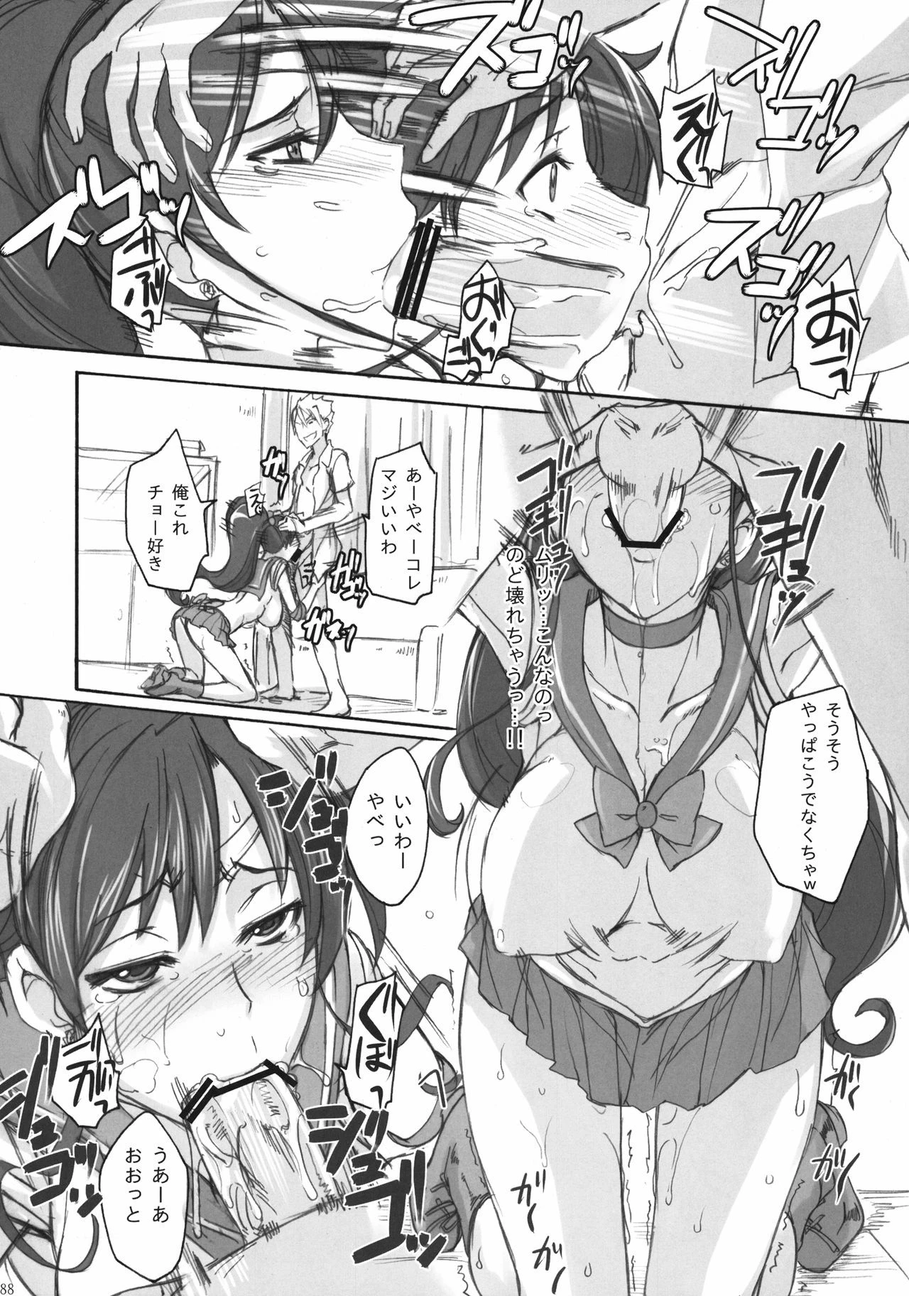 Getsu Ka Sui Moku Kin Do Nichi Soushuuhen hentai manga picture 85