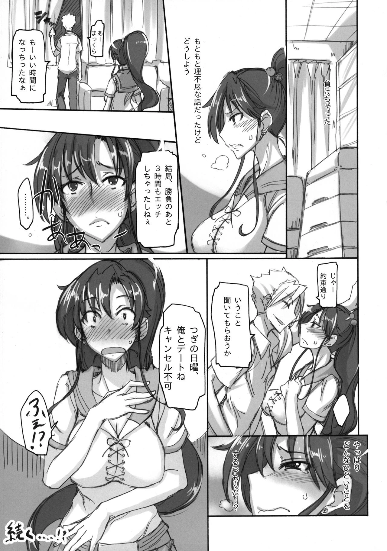 Getsu Ka Sui Moku Kin Do Nichi Soushuuhen hentai manga picture 94