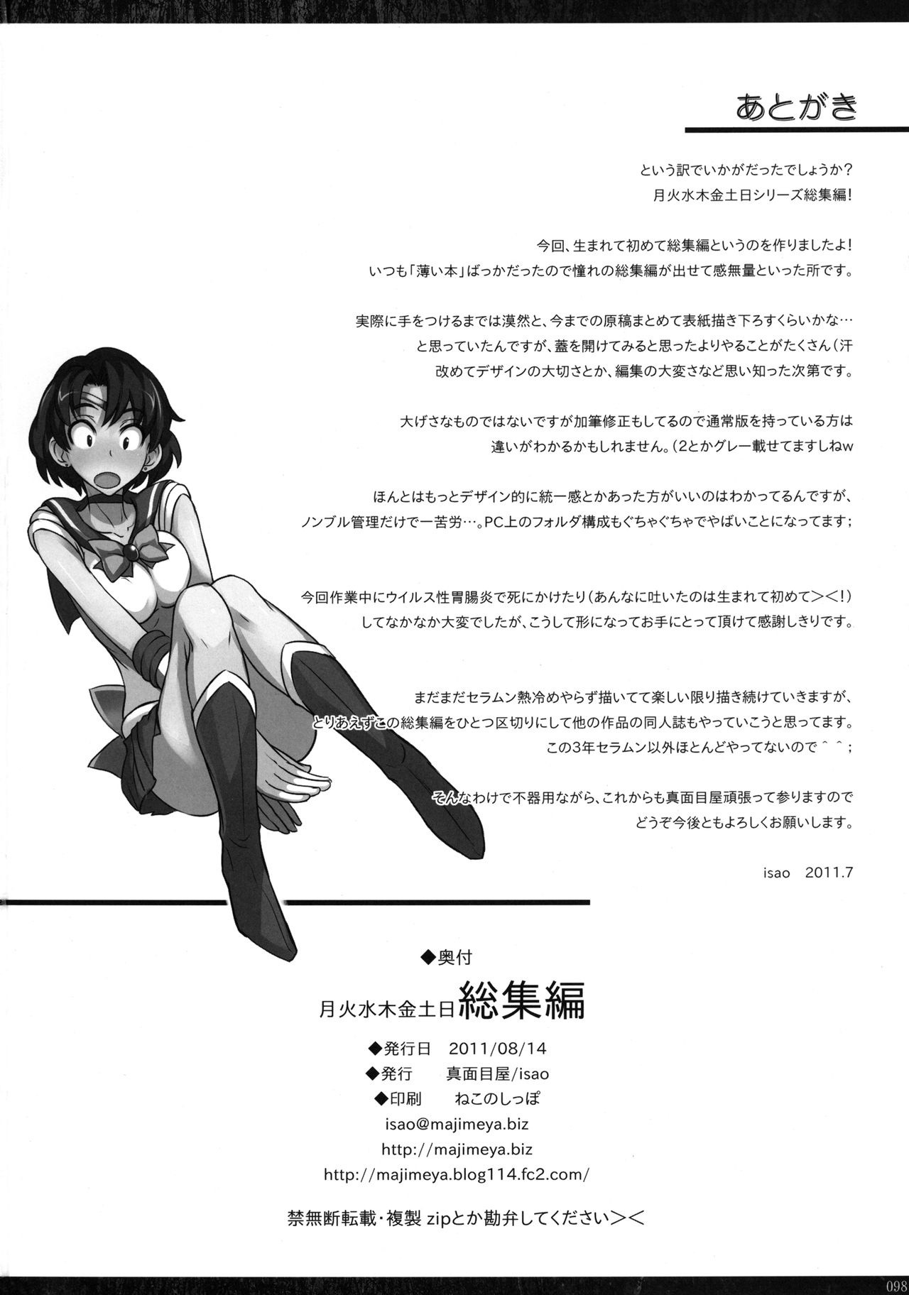 Getsu Ka Sui Moku Kin Do Nichi Soushuuhen hentai manga picture 95