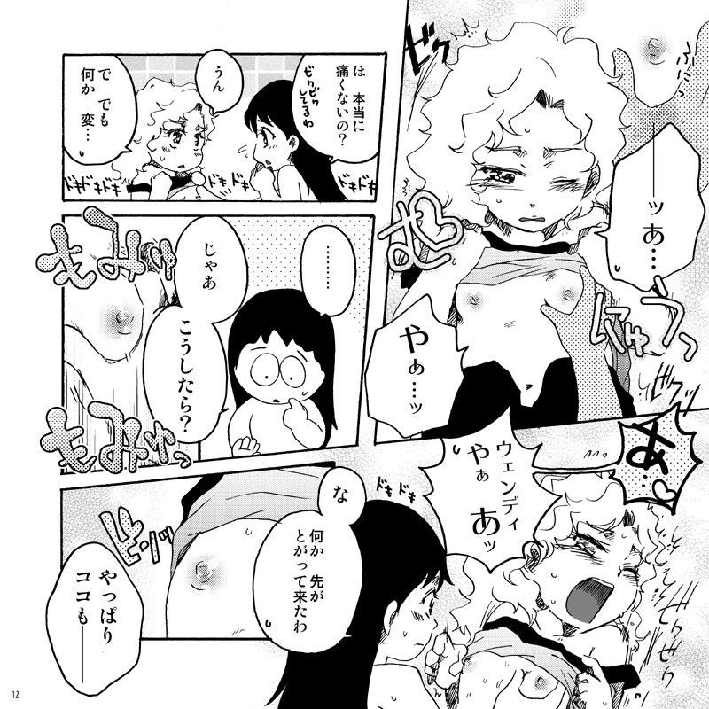Glitter south of Shiny G hentai manga picture 11