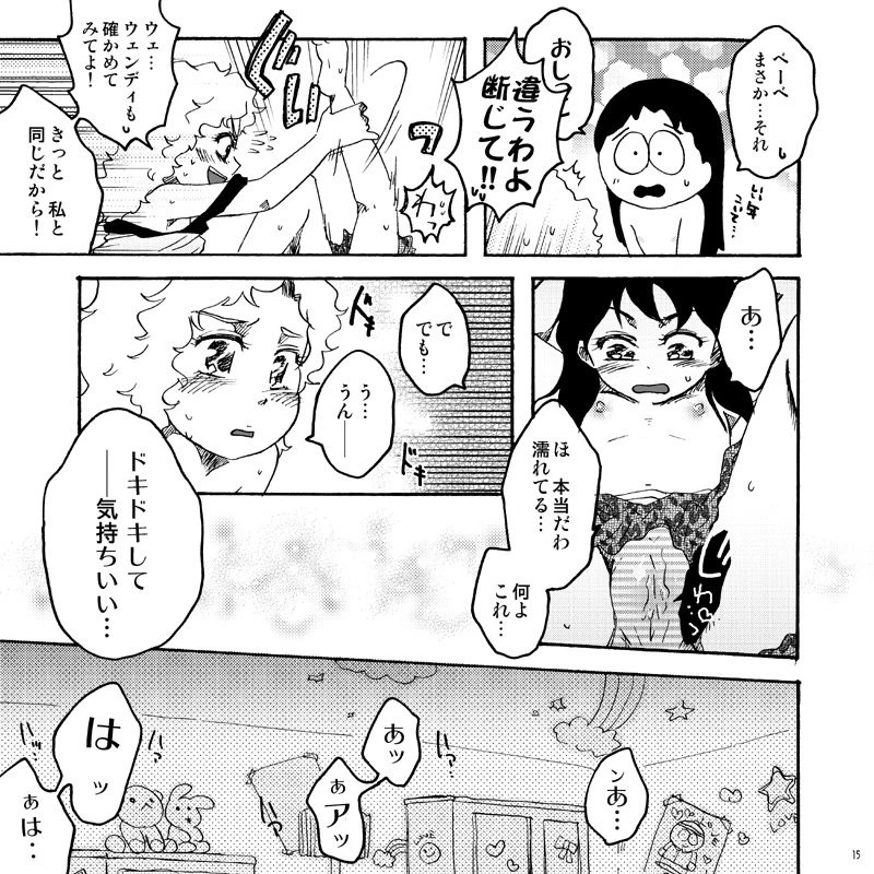 Glitter south of Shiny G hentai manga picture 14