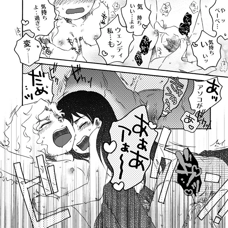 Glitter south of Shiny G hentai manga picture 15