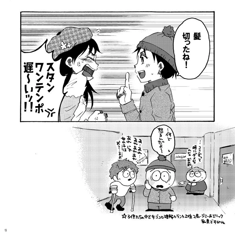 Glitter south of Shiny G hentai manga picture 17