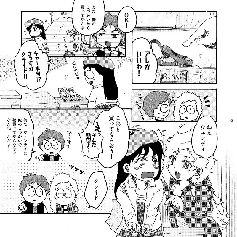 Glitter south of Shiny G hentai manga picture 4