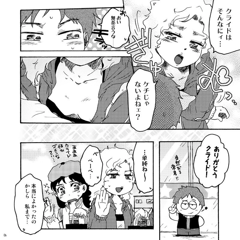 Glitter south of Shiny G hentai manga picture 5