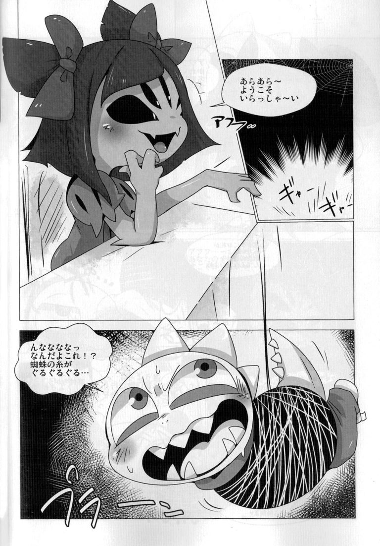 Guruguru Makimakid-kun hentai manga picture 2