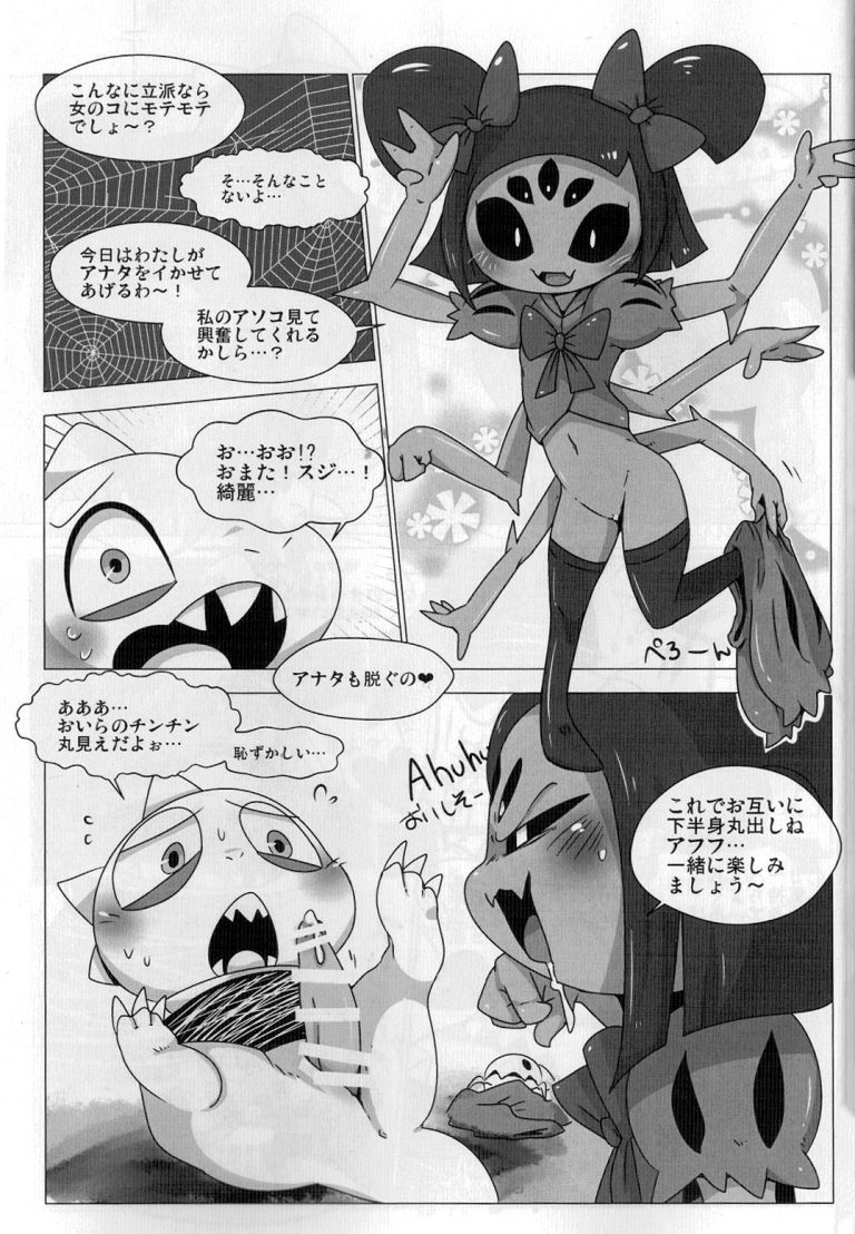 Guruguru Makimakid-kun hentai manga picture 5