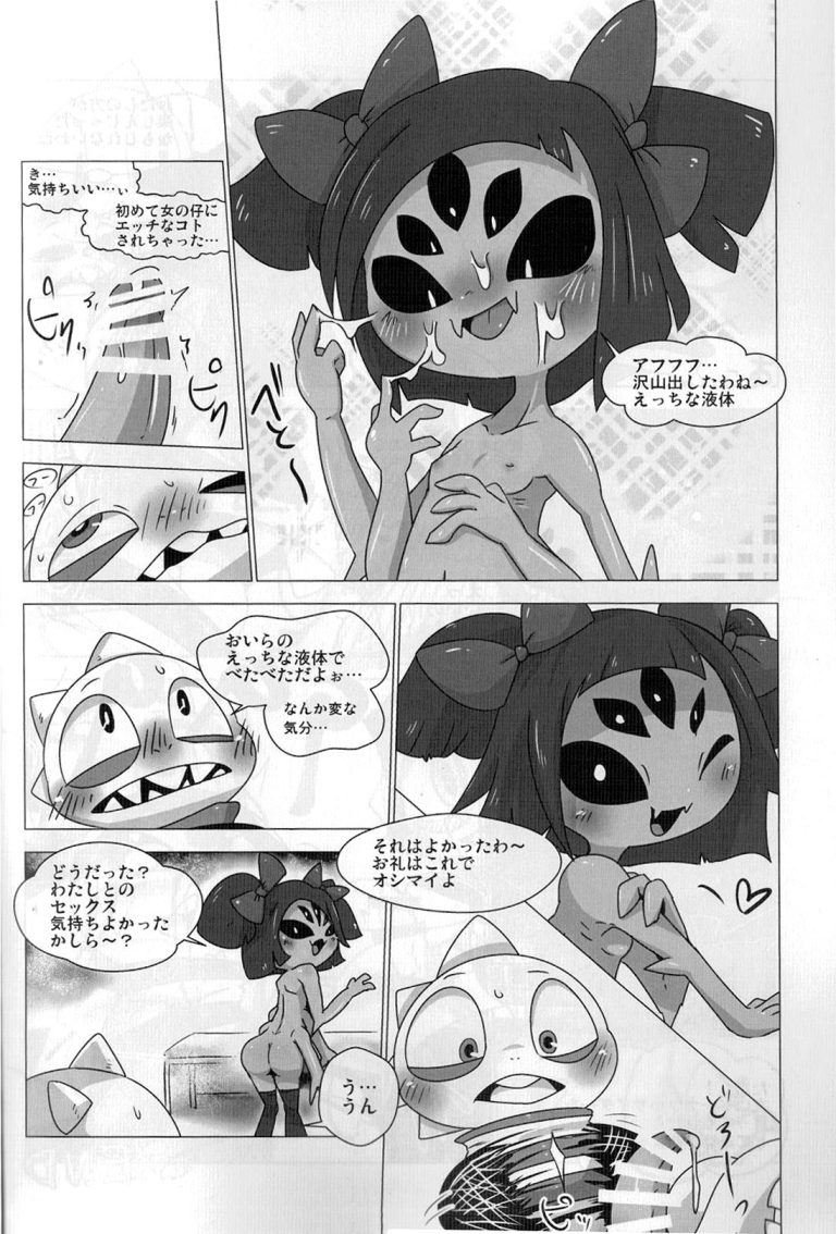 Guruguru Makimakid-kun hentai manga picture 8