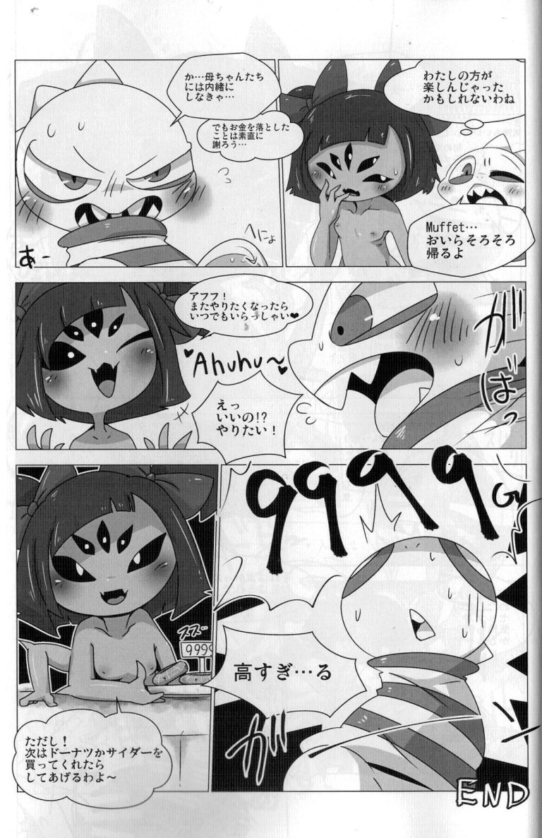 Guruguru Makimakid-kun hentai manga picture 9
