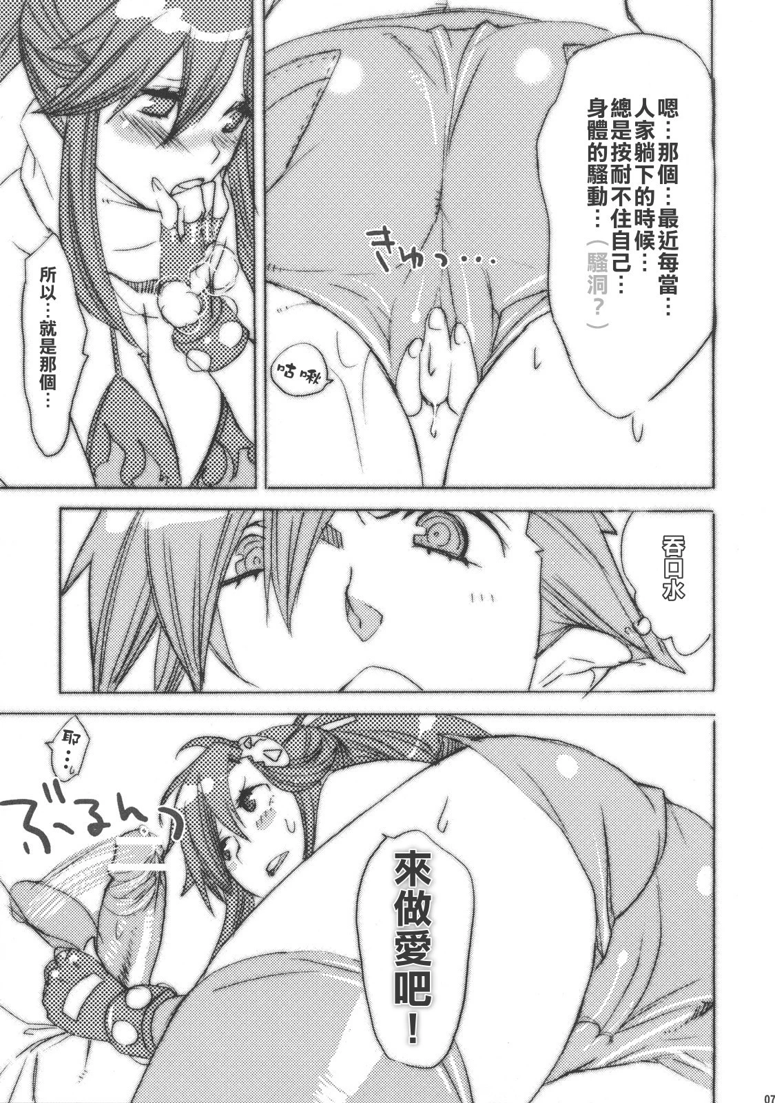 Hanikamu Hachinosu porn comic picture 4