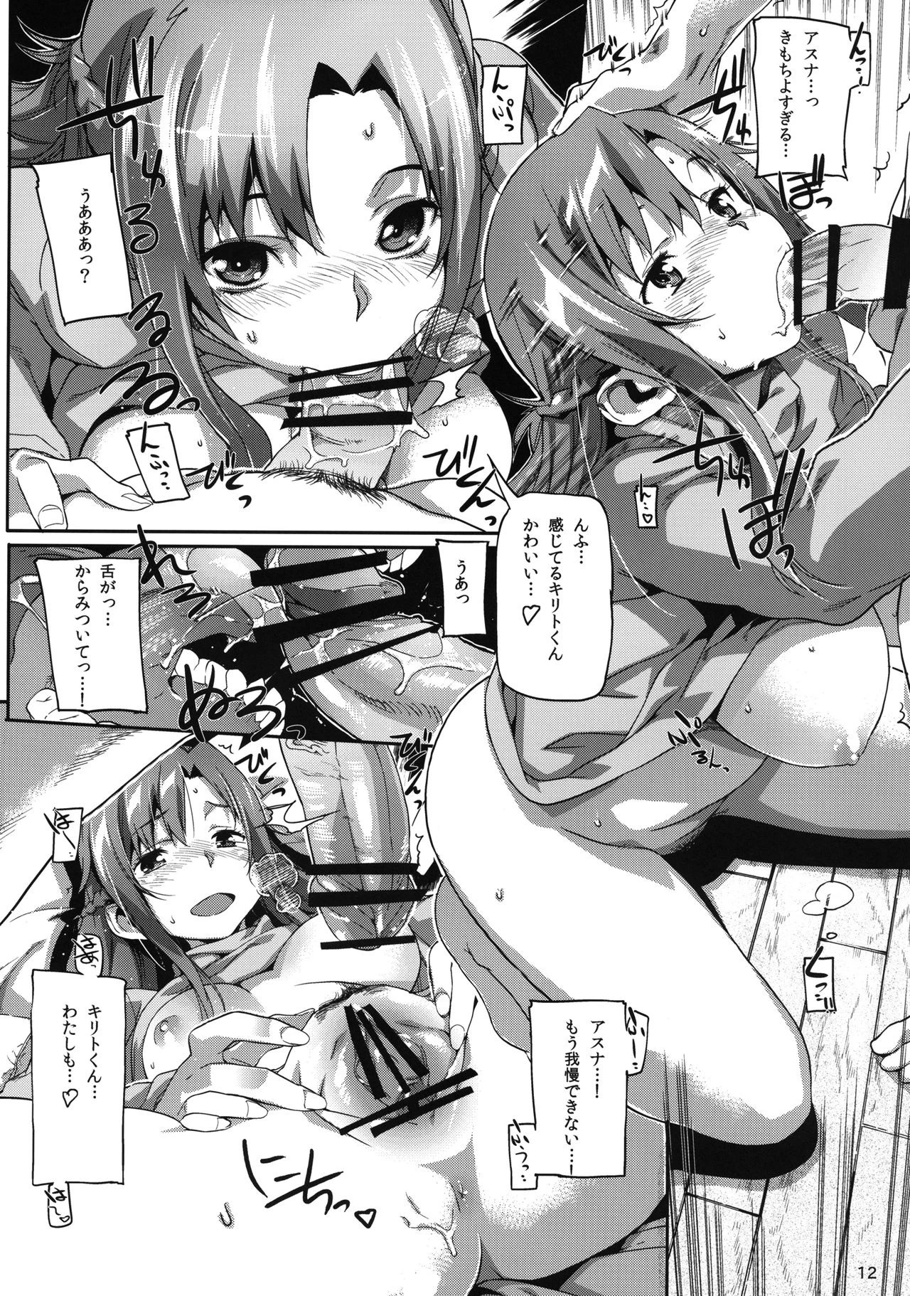 HARD MODE hentai manga picture 12