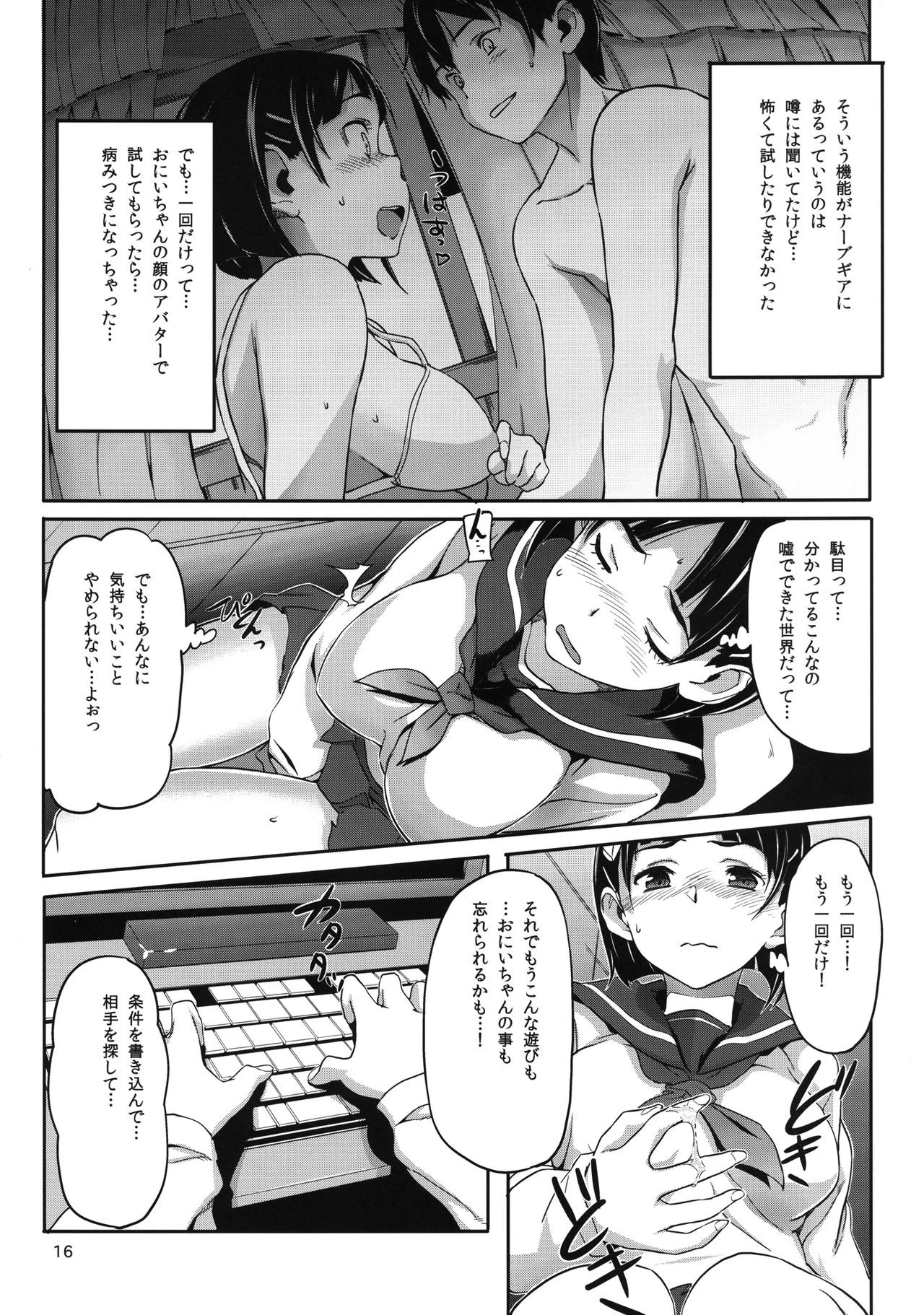 HARD MODE hentai manga picture 16