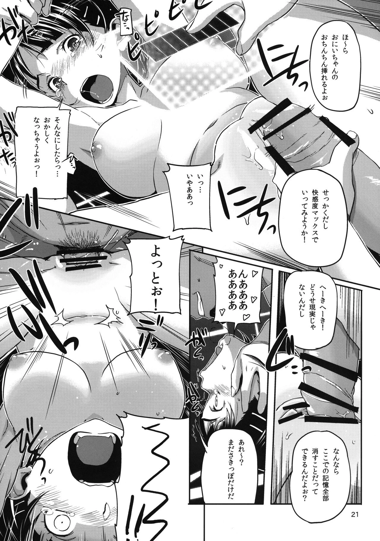 HARD MODE hentai manga picture 21