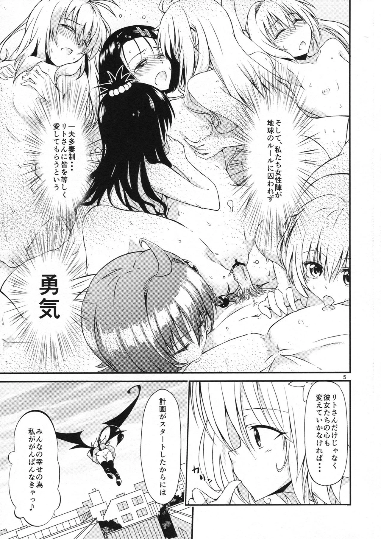 Harem Keikaku Nana-hen hentai manga picture 4