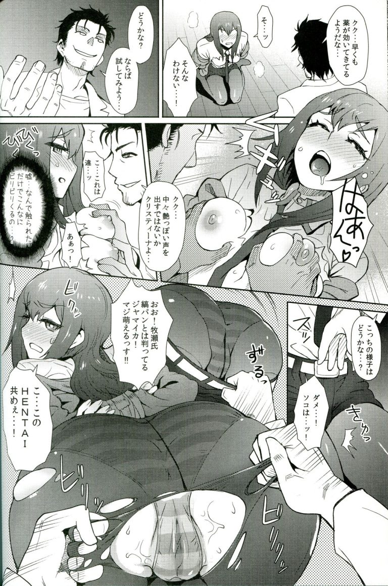 Heikou Uchuu no Mad Scientist hentai manga picture 17
