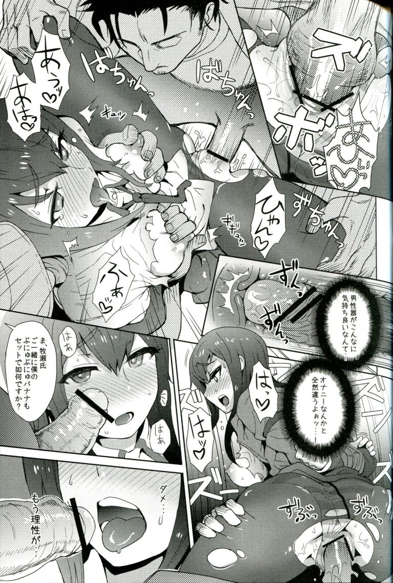 Heikou Uchuu no Mad Scientist hentai manga picture 20