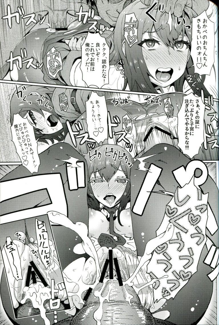 Heikou Uchuu no Mad Scientist hentai manga picture 22