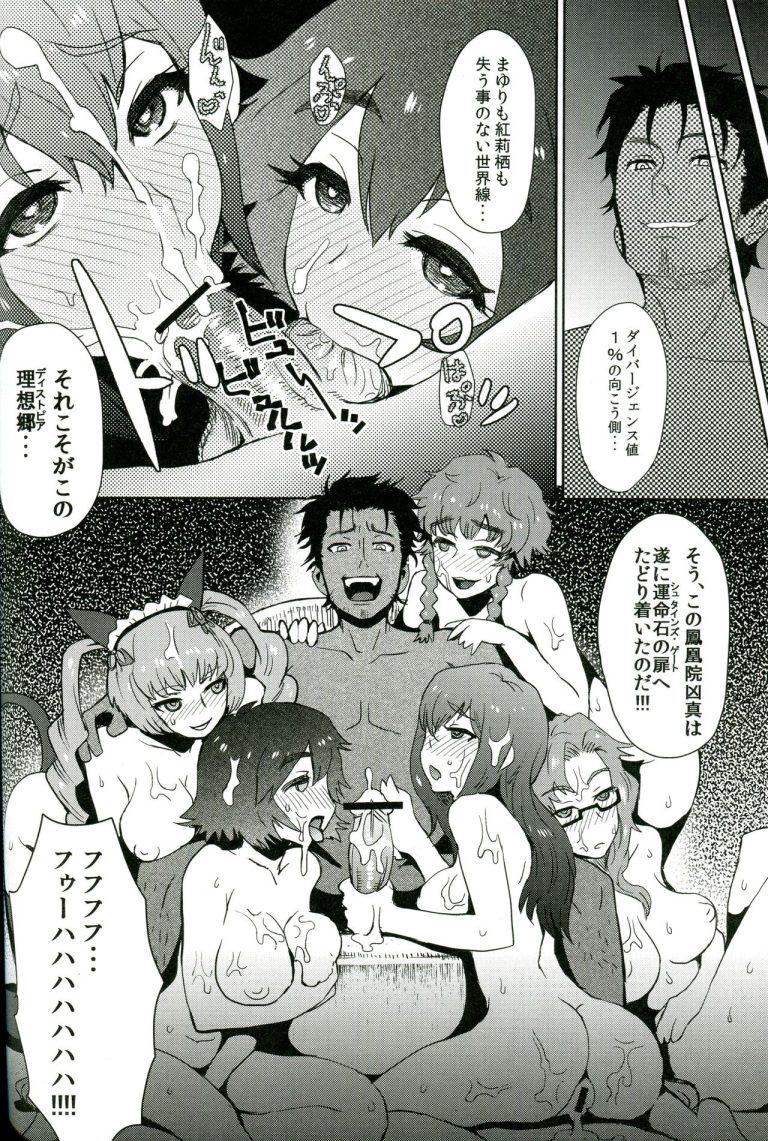 Heikou Uchuu no Mad Scientist hentai manga picture 23