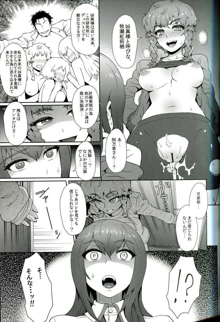 Heikou Uchuu no Mad Scientist hentai manga picture 4