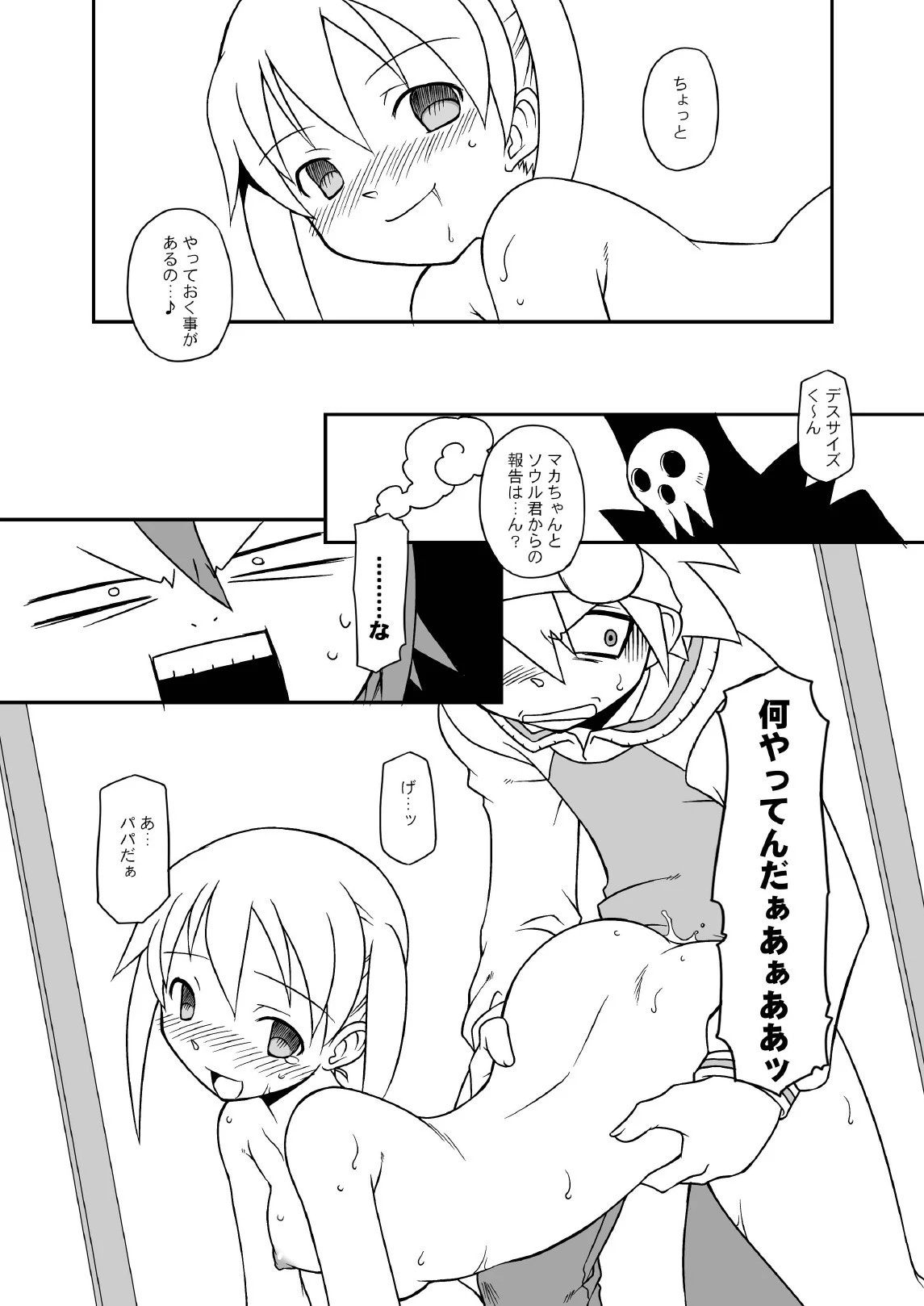 HENTAI MAKACHAN hentai manga picture 10