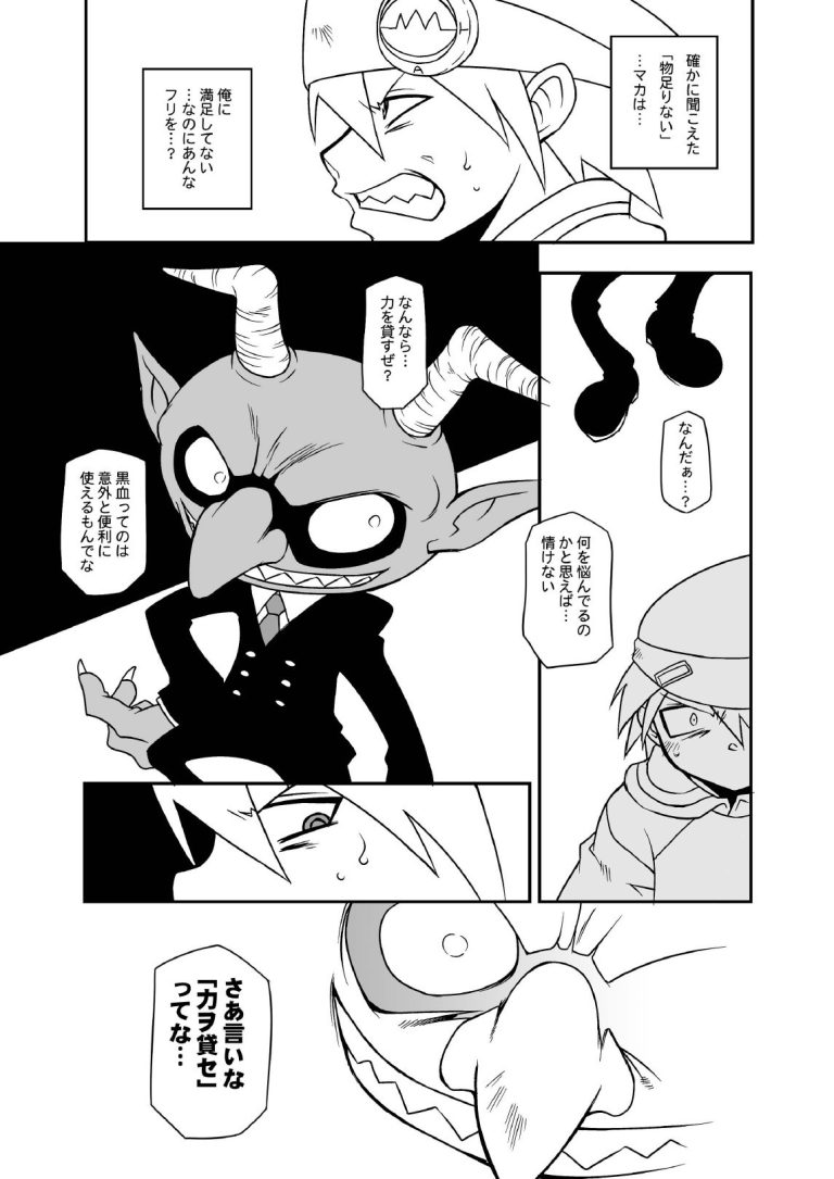 HENTAI MAKACHAN hentai manga picture 14