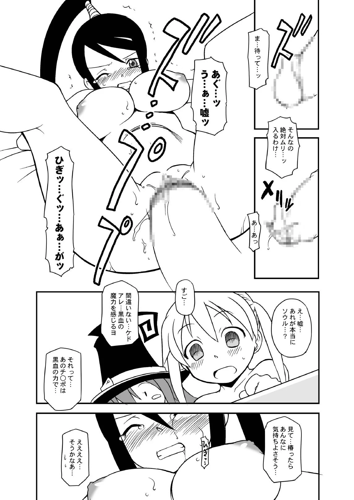 HENTAI MAKACHAN hentai manga picture 18