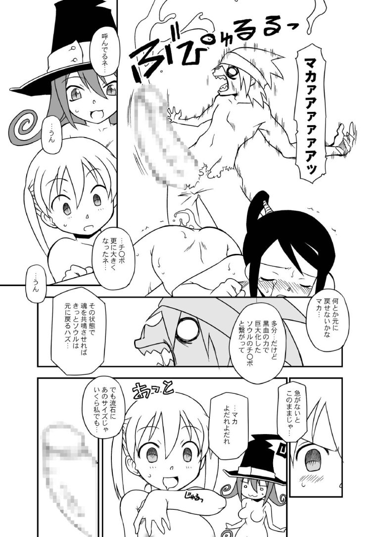 HENTAI MAKACHAN hentai manga picture 21