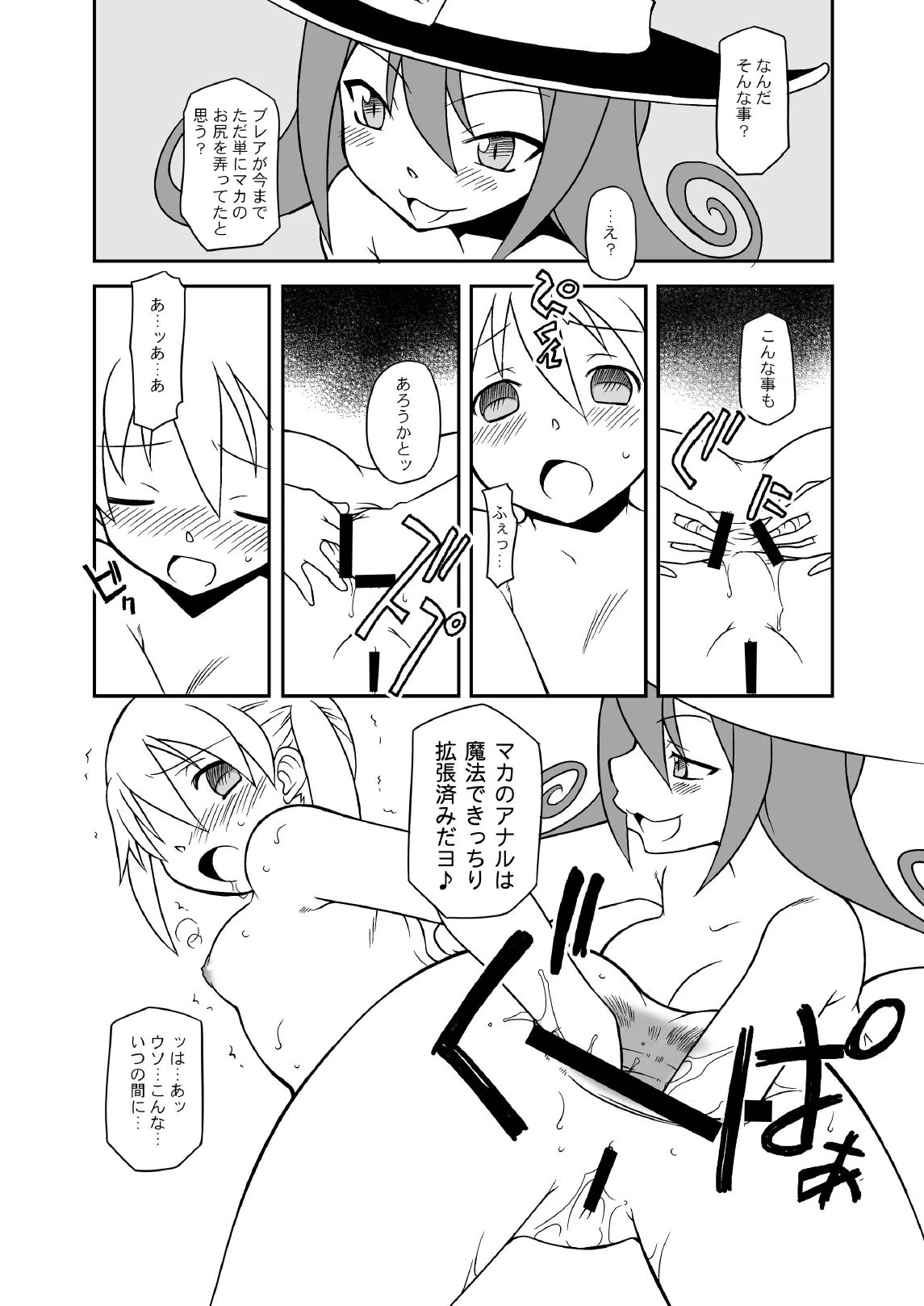 HENTAI MAKACHAN hentai manga picture 22