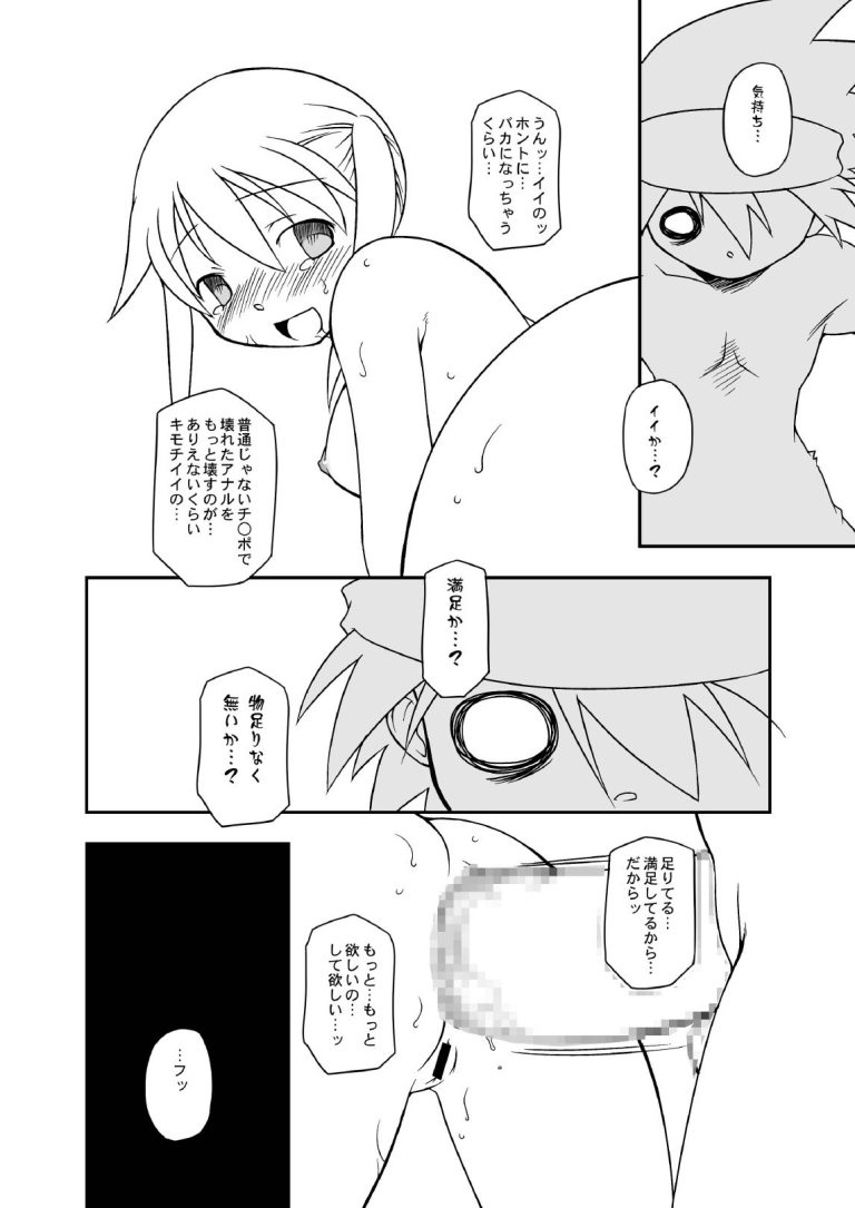 HENTAI MAKACHAN hentai manga picture 28