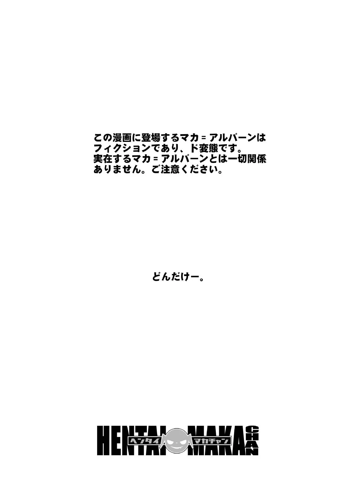 HENTAI MAKACHAN hentai manga picture 3