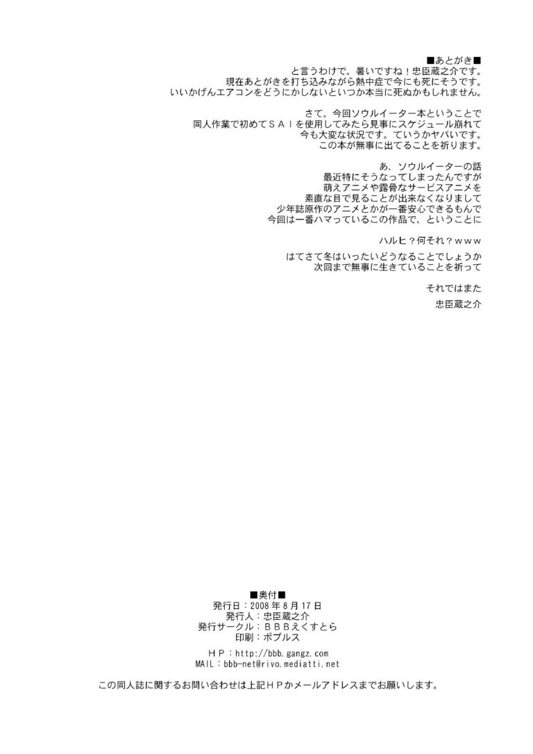 HENTAI MAKACHAN hentai manga picture 33