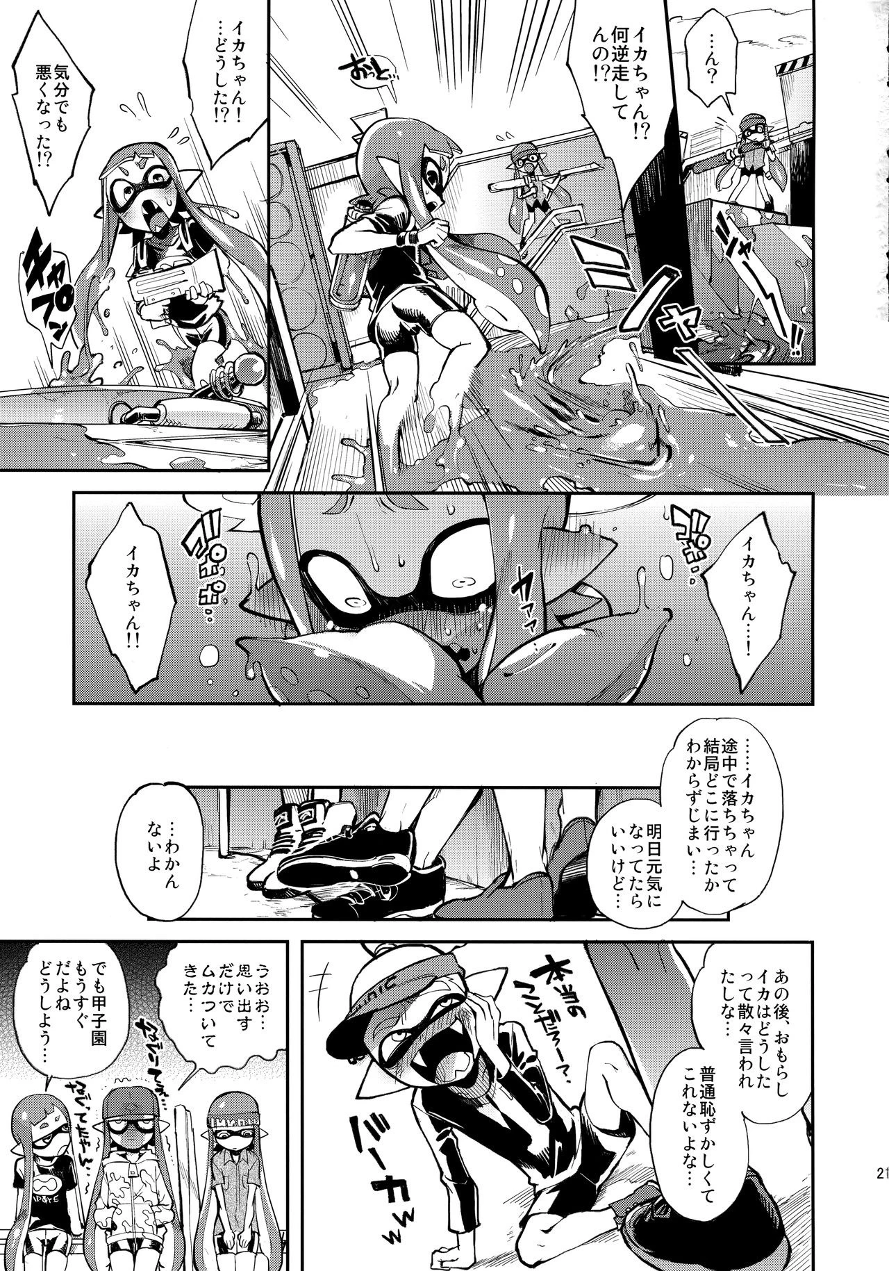 High Collar Himo Seikatsu hentai manga picture 21