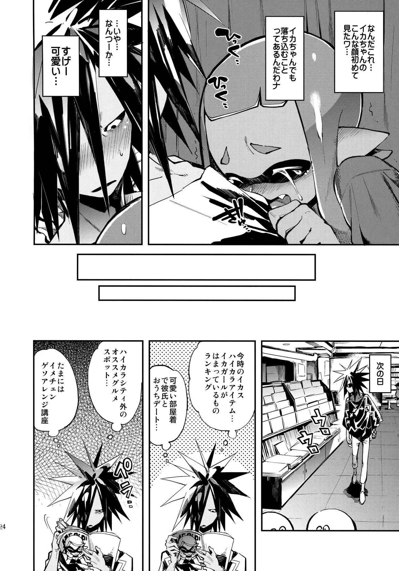 High Collar Himo Seikatsu hentai manga picture 24