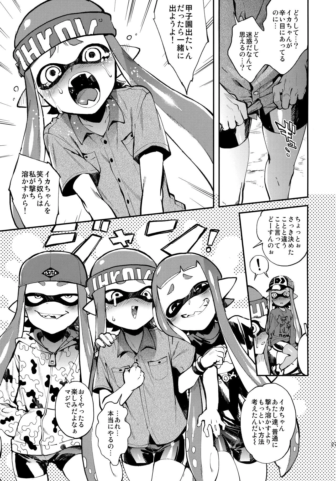 High Collar Himo Seikatsu hentai manga picture 27