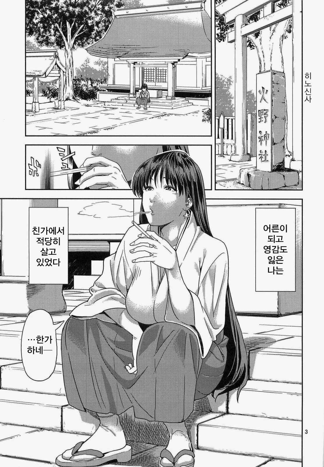 Hino Rei (30) hentai manga picture 3