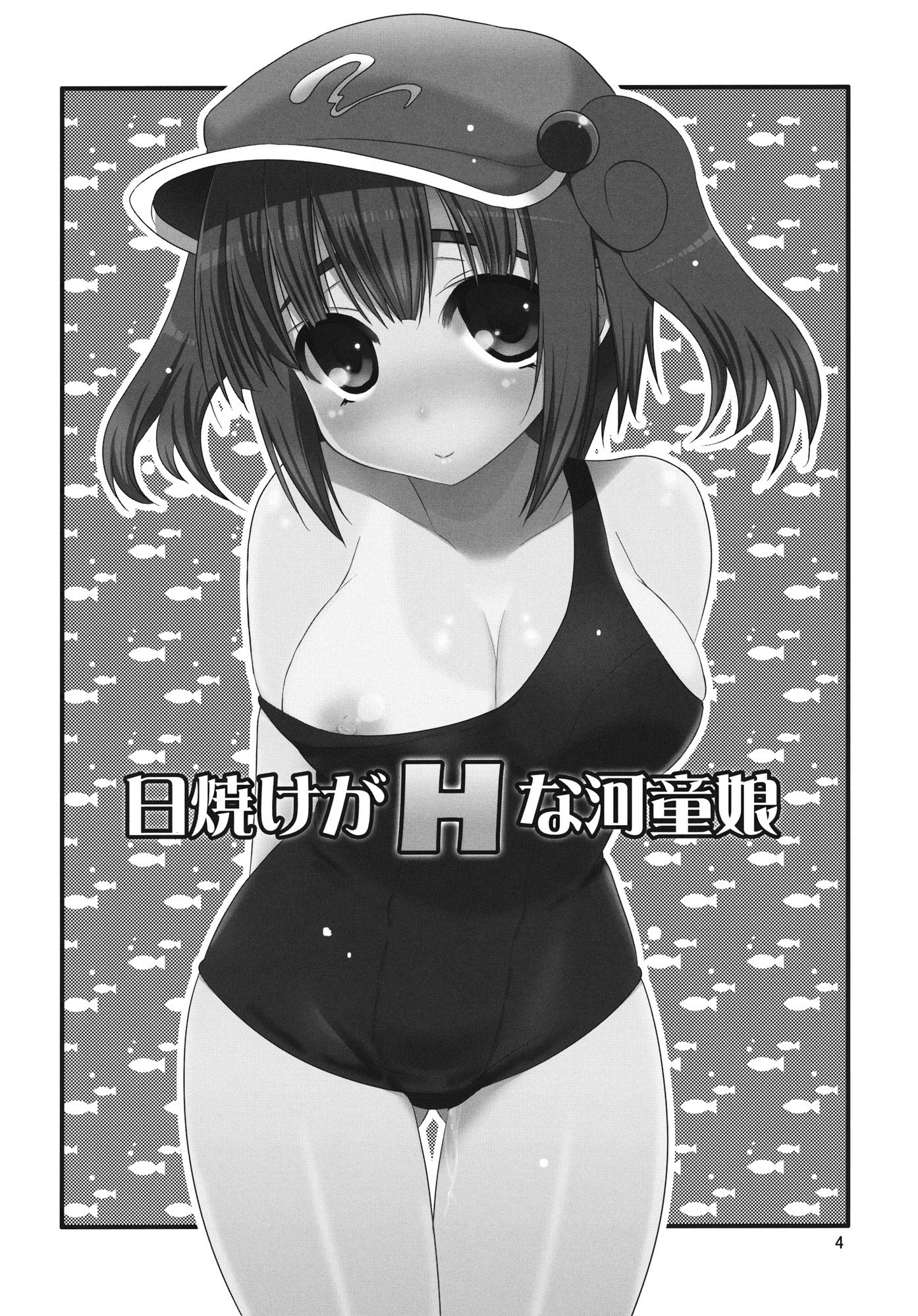Hiyake ga H na Kappa Musume hentai manga picture 3