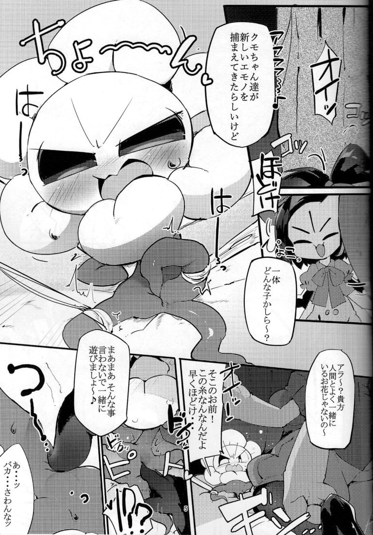 Hurrayy and Ahufu's F! hentai manga picture 2