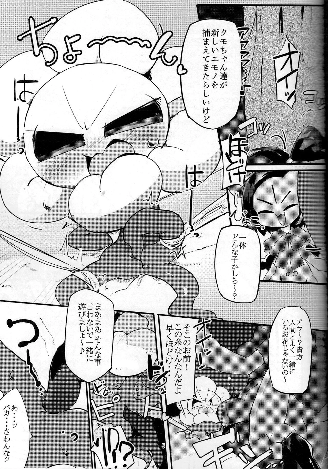 Hurrayy and Ahufu's F! hentai manga picture 2