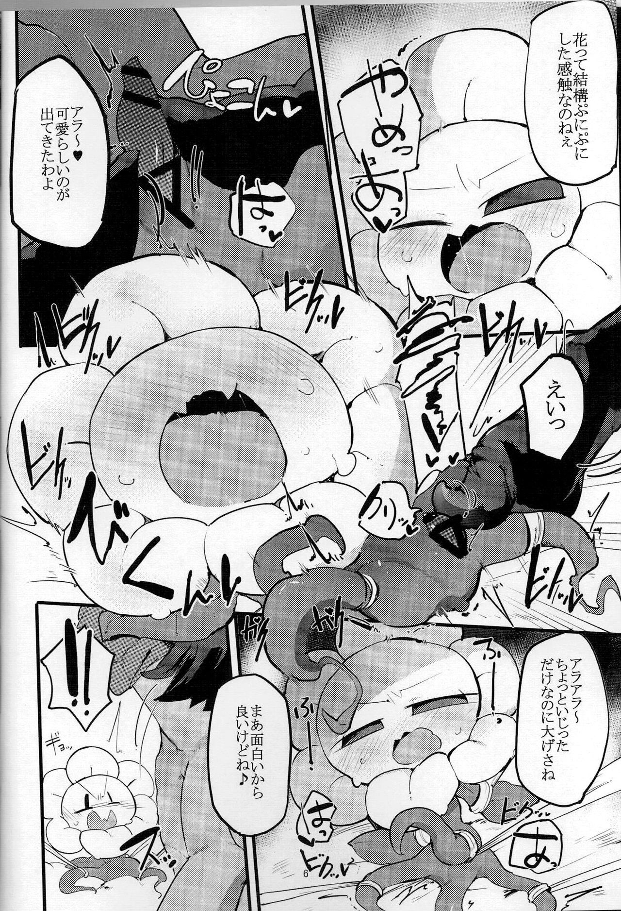 Hurrayy and Ahufu's F! hentai manga picture 3