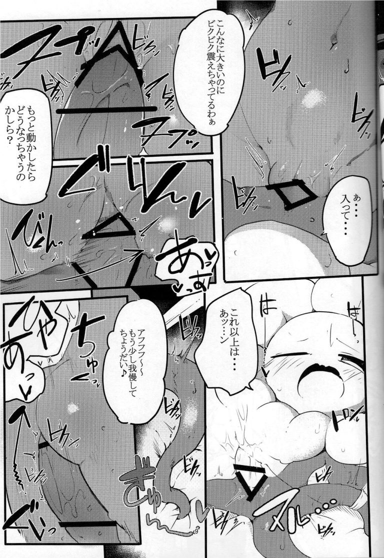 Hurrayy and Ahufu's F! hentai manga picture 6